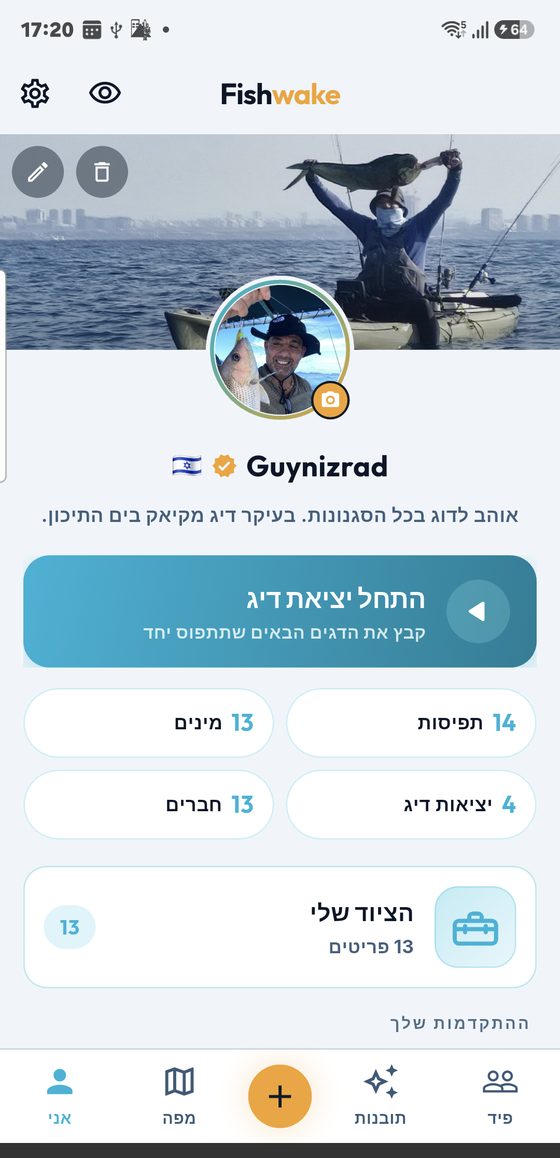 הפרופיל שלך